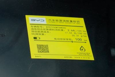 2026款 DM-i 128KM进取型-外观-图片-有驾