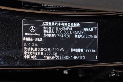 2026款 GLC 300 L 4MATIC 动感型 5座-外观-图片-有驾