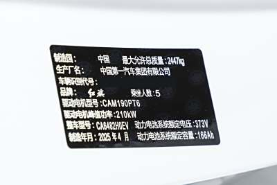 2025款 520 智选版-外观-图片-有驾