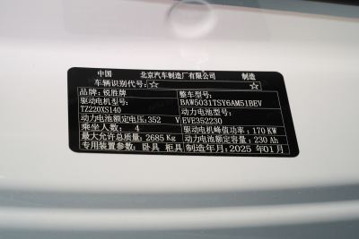 2025款 纯电版Pro-外观-图片-有驾