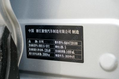 2025款 第四代 1.5TD DCT 山河-外观-图片-有驾
