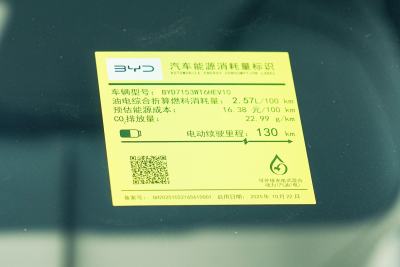 2026款 DM-i 170KM超越型-外观-图片-有驾