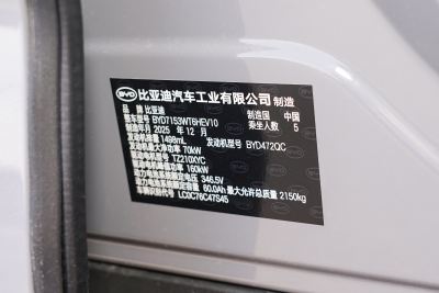 2026款 DM-i 170KM超越型-外观-图片-有驾