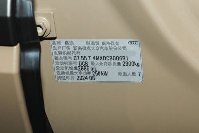 2025款 55 TFSI quattro S line运动型-外观-图片-有驾