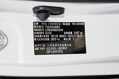 2026款 2.5L混动 尊贵PLUS四驱版-外观-图片-有驾