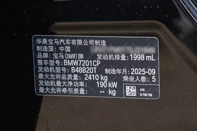 2026款 530Li 尊享型 豪华套装-外观-图片-有驾