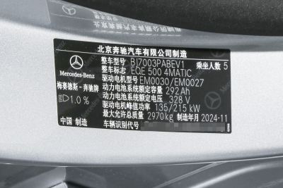 2025款 500 4MATIC 先锋版-外观-图片-有驾