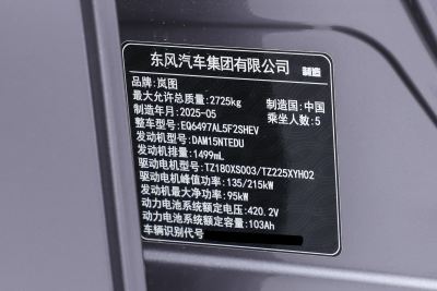 2025款 FREE+ 四驱基本型-外观-图片-有驾