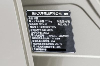 2025款 FREE+ 四驱基本型-外观-图片-有驾