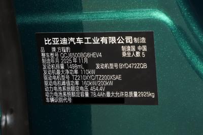 2025款 190KM四驱Max版-外观-图片-有驾