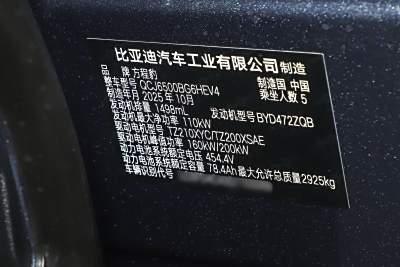 2025款 190KM四驱Max版-外观-图片-有驾