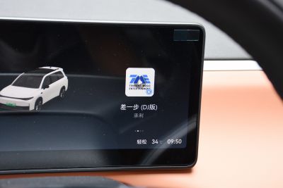 2024款 纯电 520激光雷达版-内饰-图片-有驾