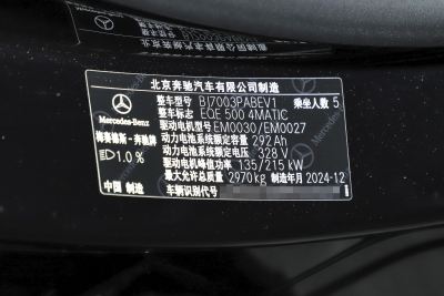 2025款 500 4MATIC 豪华版-外观-图片-有驾