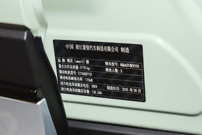 2026款 灵动升级版-外观-图片-有驾