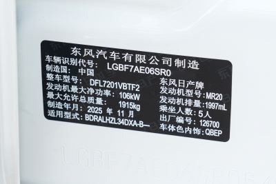 2026款 鸿蒙座舱 2.0L 智能超舒适版-外观-图片-有驾