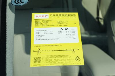 2026款 鸿蒙座舱 2.0L 智能超舒适版-外观-图片-有驾