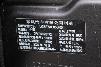 2026款 鸿蒙座舱 2.0L 智能超舒适版-外观-图片-有驾