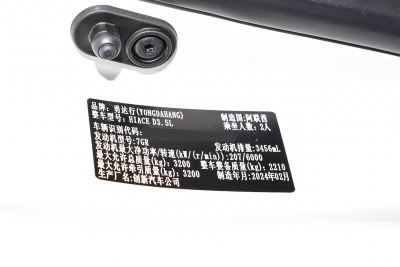 2026款 EUROFIA R580-外观-图片-有驾