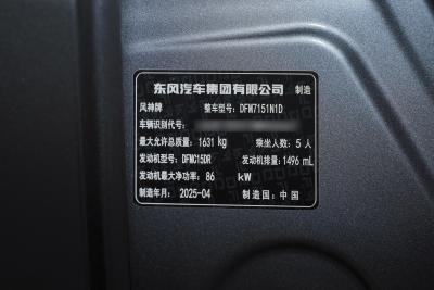 2025款 1.5L 荣耀版-外观-图片-有驾