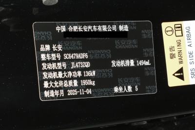 2026款 智慧冠军版 1.5T 新蓝鲸 智航型-外观-图片-有驾