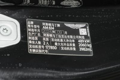 2024款 4.0T V8 Coupe-外观-图片-有驾