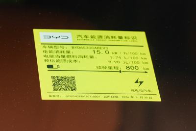 2026款 纯电 800KM 后驱激光雷达尊荣型-外观-图片-有驾