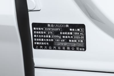 2025款 45 TFSI 豪华型-外观-图片-有驾