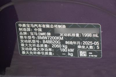 2025款 330i 50周年限量版-外观-图片-有驾