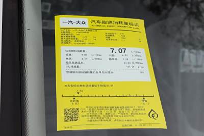 2026款 3000万辆甄选款 330TSI-外观-图片-有驾