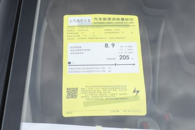 2026款 第五代 205km 臻享款-外观-图片-有驾