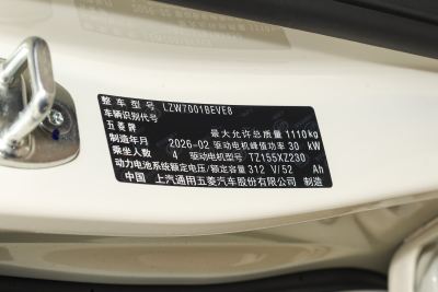 2026款 第五代 205km 臻享款-外观-图片-有驾