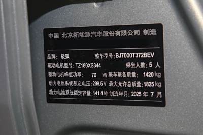2025款 基础款-外观-图片-有驾