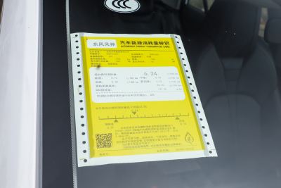 2026款 马年款 1.5L 自动致尚型-外观-图片-有驾