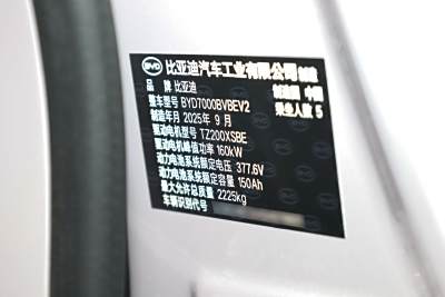 2025款 EV 545KM云辇型-外观-图片-有驾