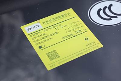 2025款 EV 545KM云辇型-外观-图片-有驾