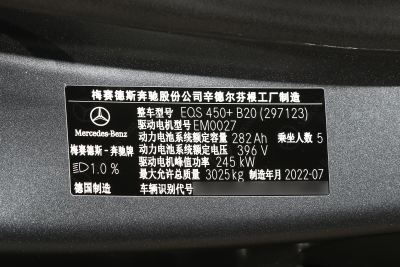 2023款 450+ 豪华版-外观-图片-有驾