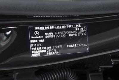 2025款 S 480 4MATIC-外观-图片-有驾