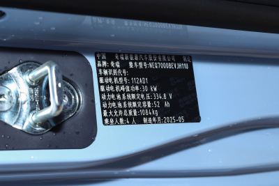 2025款 205km 元气版-外观-图片-有驾