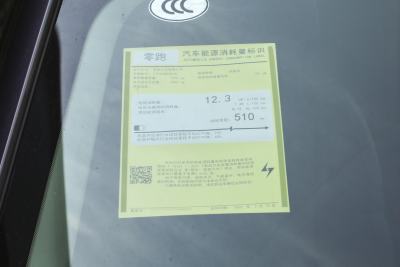 2025款 510舒享版-外观-图片-有驾
