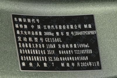 2025款 尊领型-外观-图片-有驾