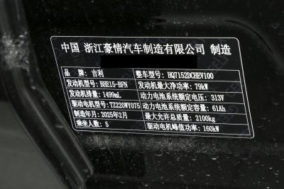 2025款 EM-i 140km 探索+版-外观-图片-有驾
