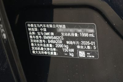 2026款 sDrive25Li M运动套装-外观-图片-有驾