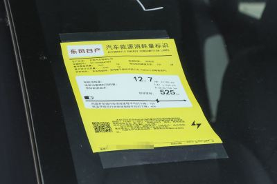 2025款 510 Pro-外观-图片-有驾