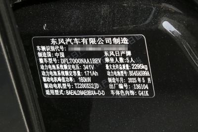 2025款 510 Pro-外观-图片-有驾