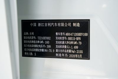 2026款 220km 长续航铂金增程智尊版-外观-图片-有驾