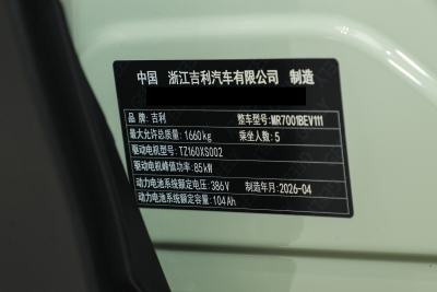 2026款 410km 探索版-外观-图片-有驾