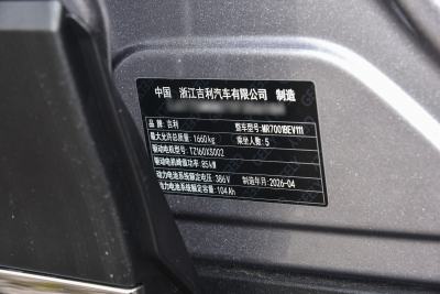 2026款 410km 探索版-外观-图片-有驾