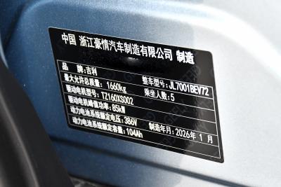 2026款 410km 探索版-外观-图片-有驾