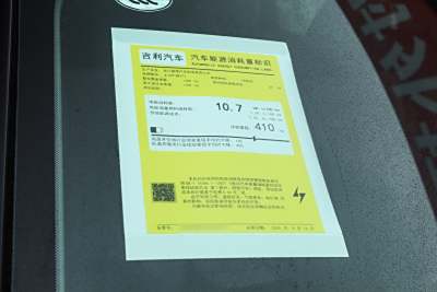 2026款 410km 探索版-外观-图片-有驾