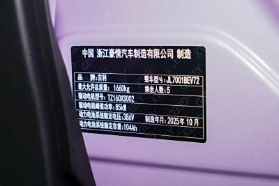 2026款 410km 探索版-外观-图片-有驾